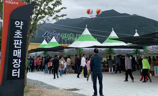 산청 동의보감촌
